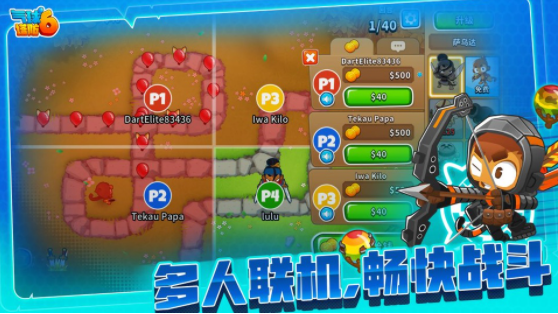 气球塔防6手机版v55.1(4)