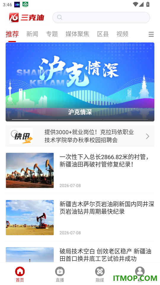 三克油官网版