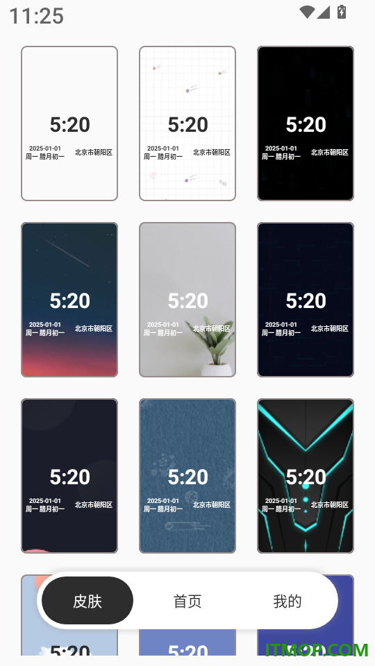 悬浮时钟免费软件