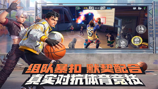 街球艺术国际服v1.8.3 5