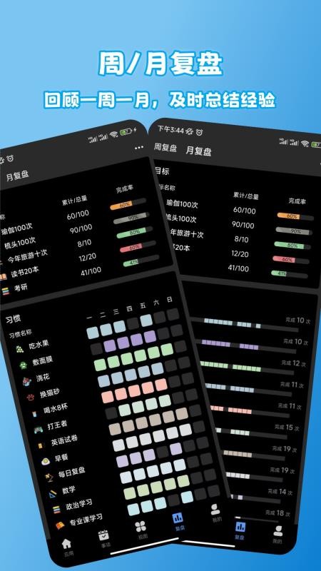 拾光记客户端v1.8.8(3)