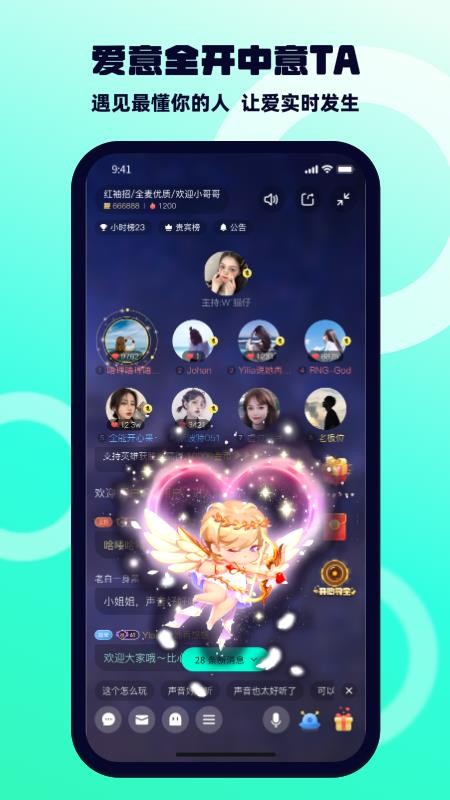 BB语音(5)