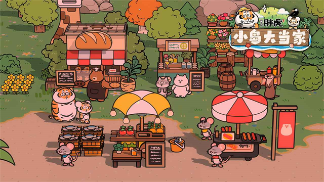 我不是胖虎小岛大当家游戏v1.0.286 3
