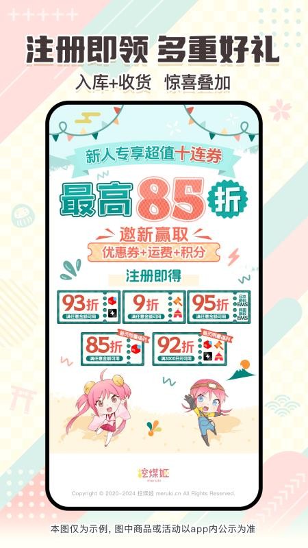 doorzo日淘官网版v2.0.86 5