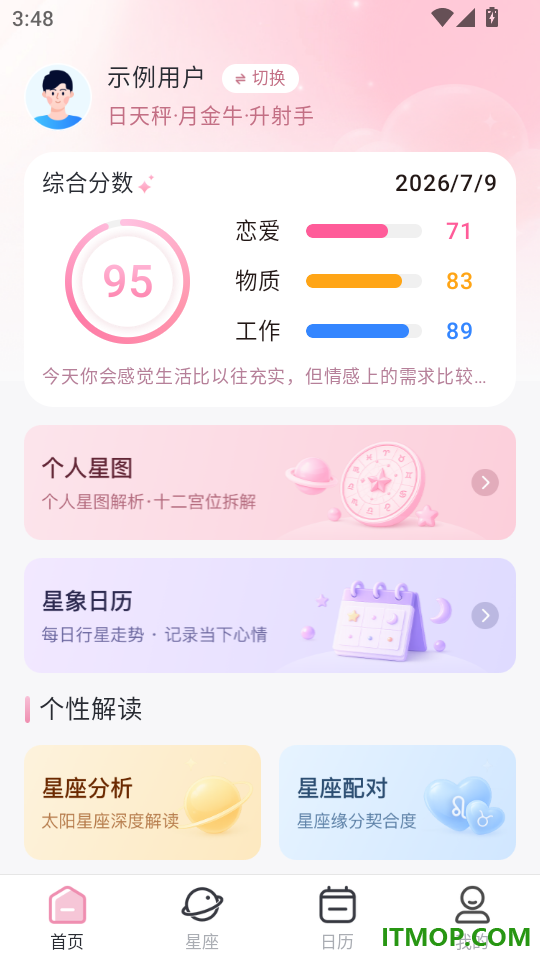 倾诉解忧最新版