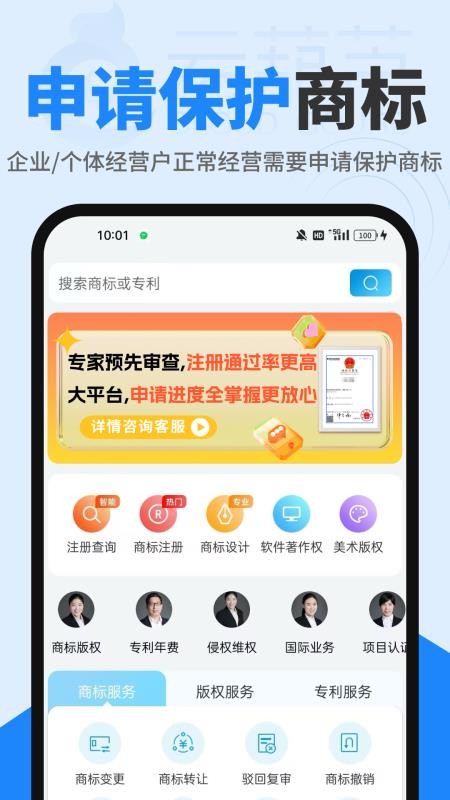 商标查询注册(3)