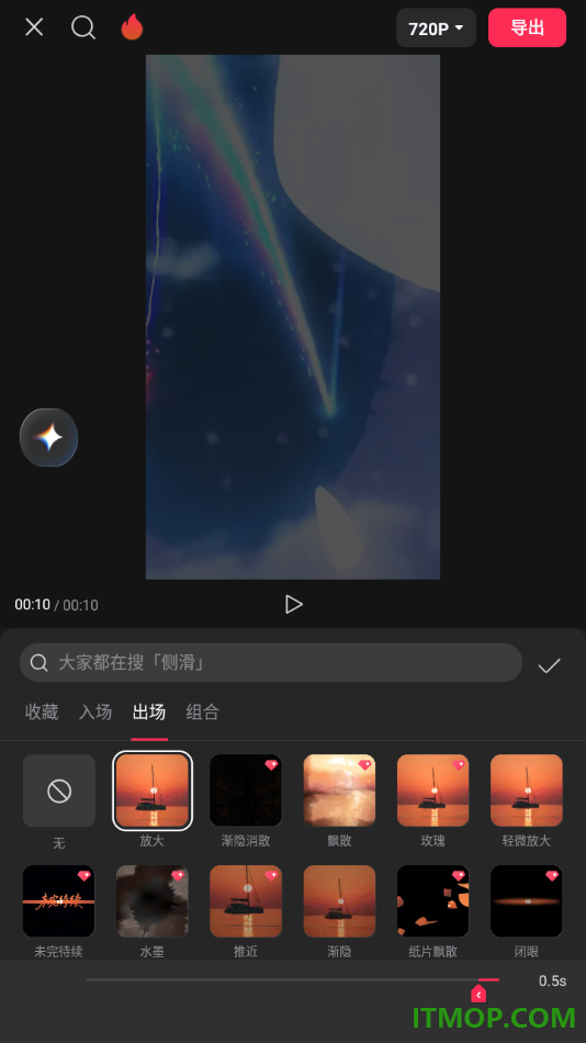 剪映手机版设置给视频添加放大出场动画的方法