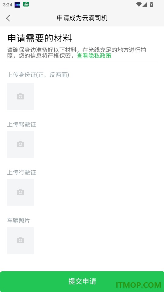 云滴司机免费版APP
