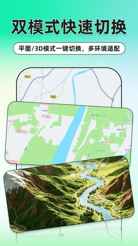 顺畅精准导航最新版v1.0.0(3)