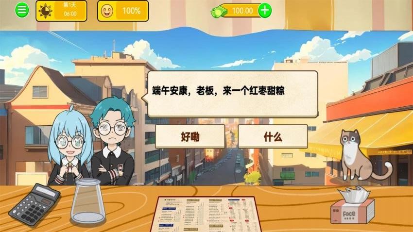 烤了张冷面手游v1.0 3