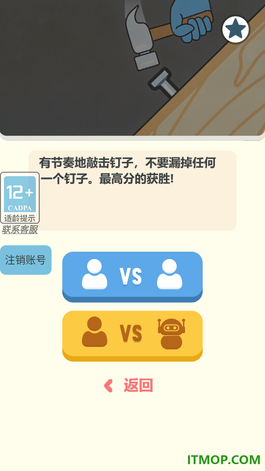 指尖竞技场手游
