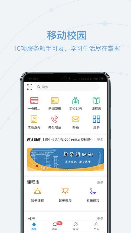 和合民大手机版v3.1.2 3