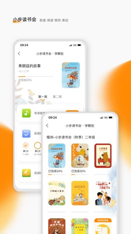 亲近母语最新版v1.9.42 4