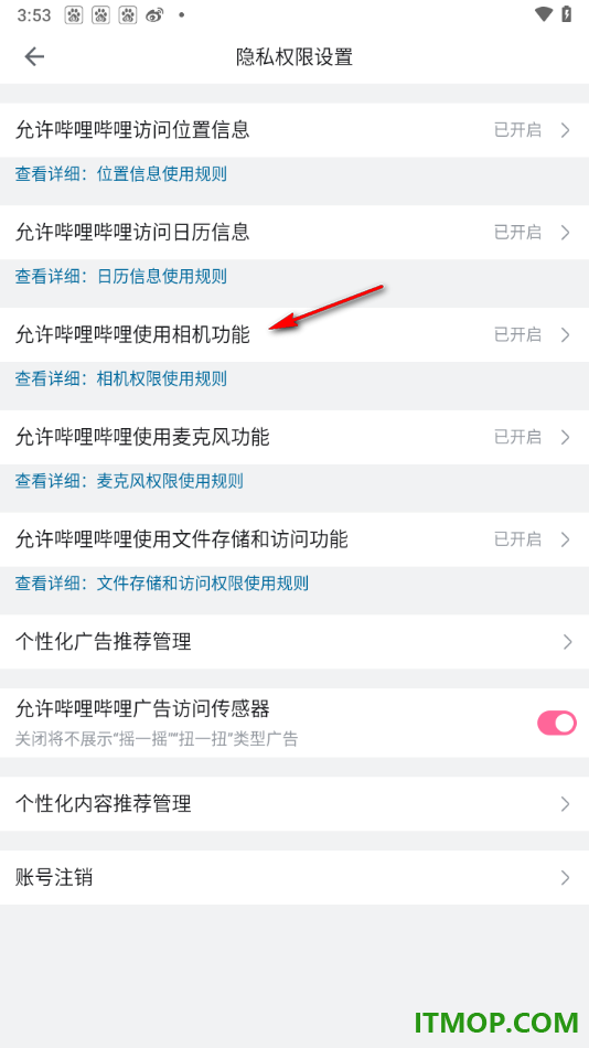 哔哩哔哩手机版进行账号注销申请的方法