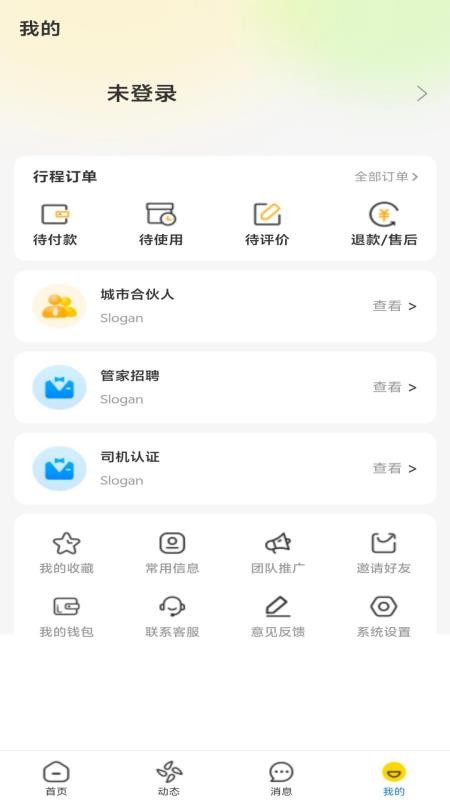 集光行手机版v1.1.6(2)