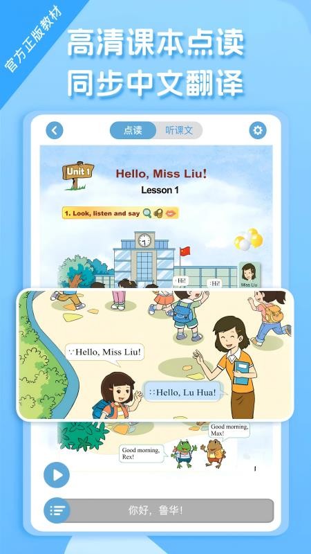 重大版小学英语最新版v1.1.1(4)