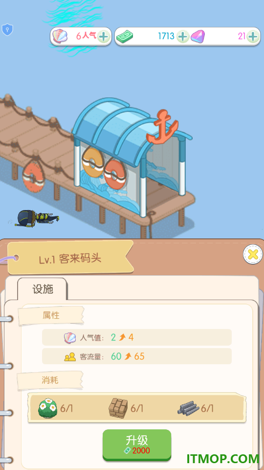 亿万大亨手游