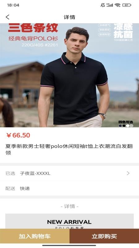 名品汇官网版v4.0.0 2