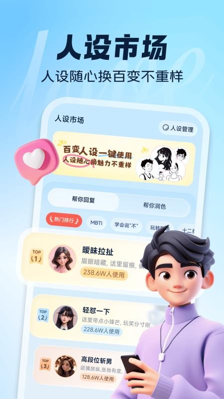 恋AI键盘手机版v1.0.5 3