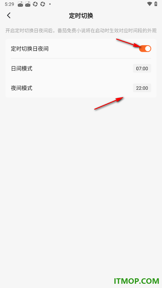 番茄免费阅读手机版设置定时切换夜间模式的方法