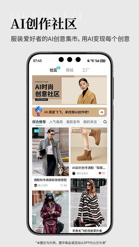 黑袋子购物app(1)
