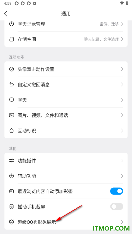 qq手机版设置在个人资料卡页展示超级qq秀的方法