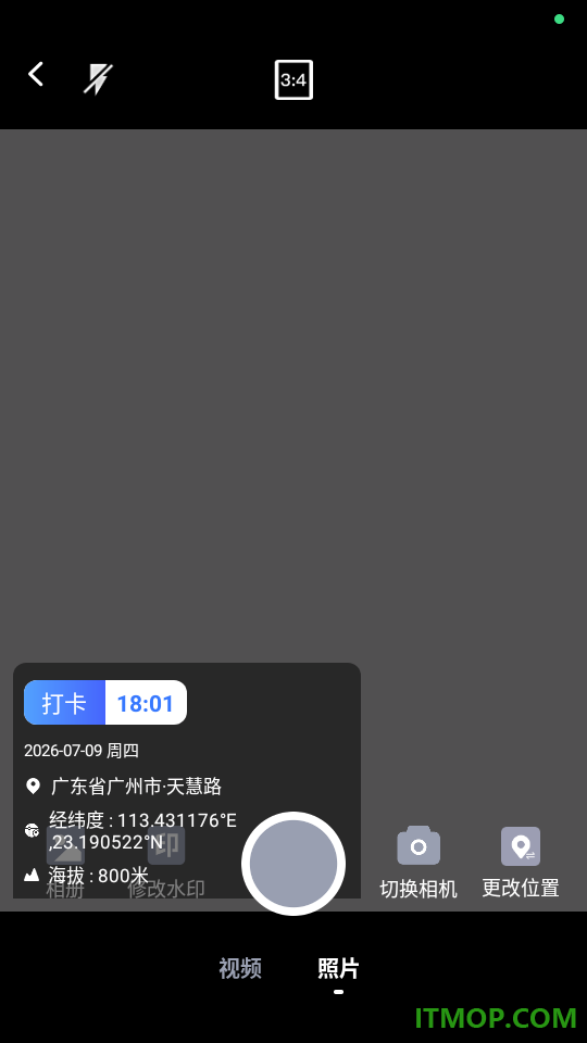 爱编辑水印相机手机版