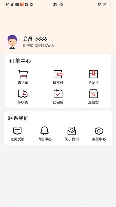 麒瑞佳悦官方版v1.0.9 4