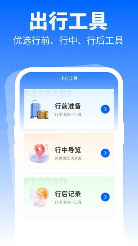 特价优选出行最新版v1.0.0 1