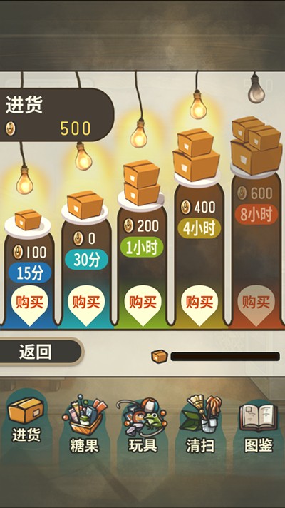 昭和杂货店物语游戏v1.0.4 4