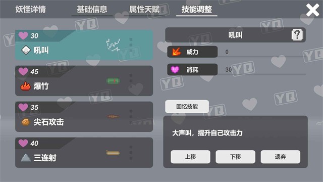 小丘妖怪游戏vv0.61 3