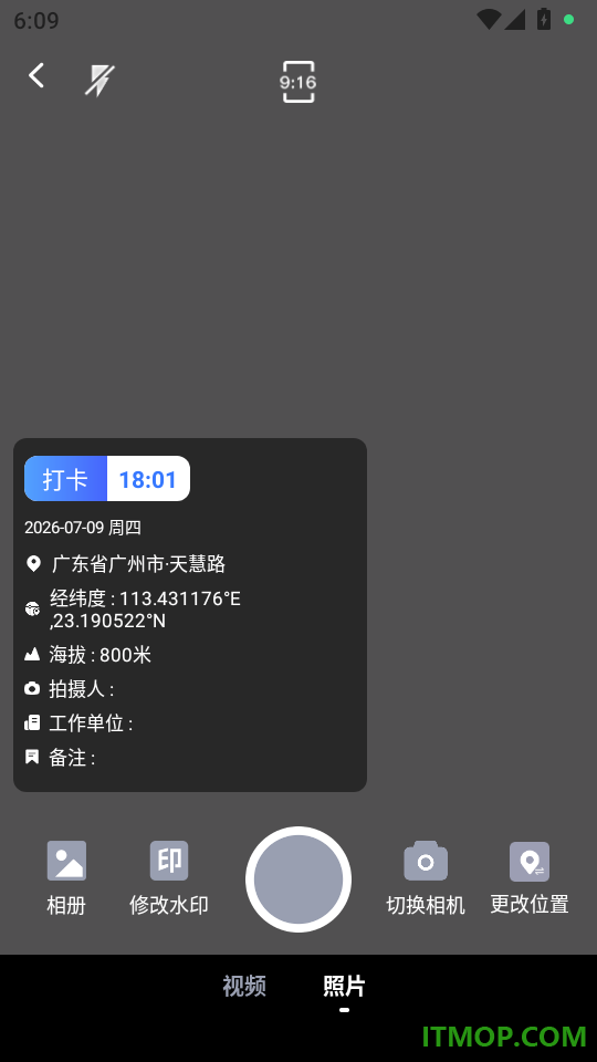 爱编辑水印相机手机版