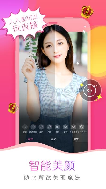 我秀娱乐直播官方手机版(1)
