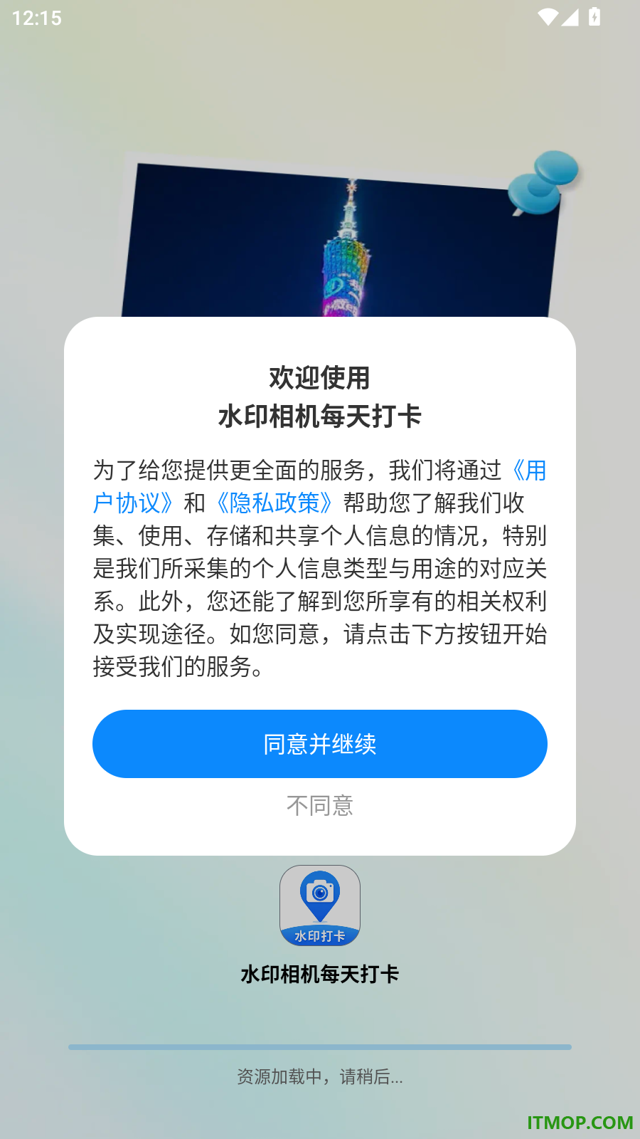 水印相机每天打卡官网版