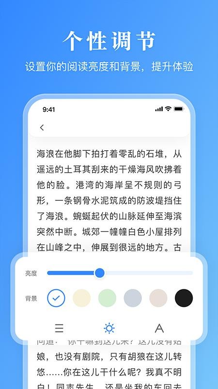 漫画小说阅读器安卓版v2.4.6 3