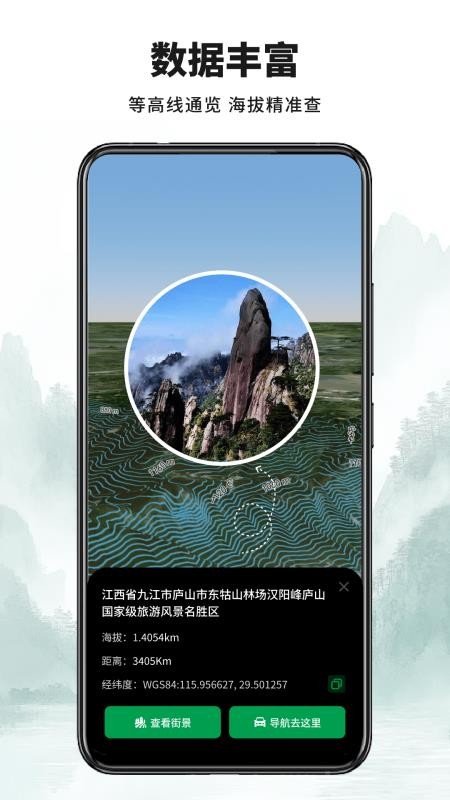 山河全景地图手机版v1.2.0 3