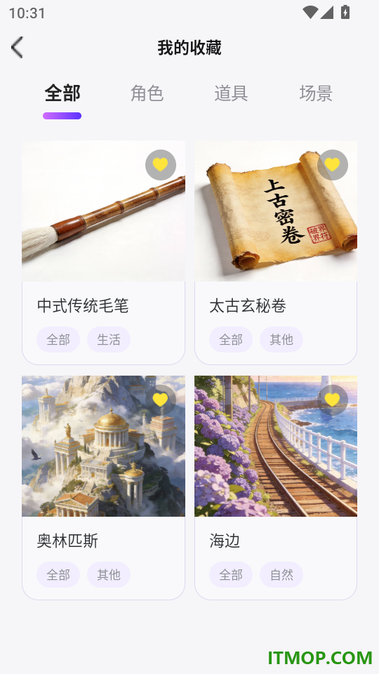 漫剧创作免费版
