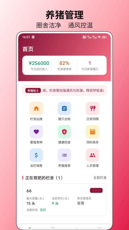哈萌猪猪乐官网版v1.0.9 4