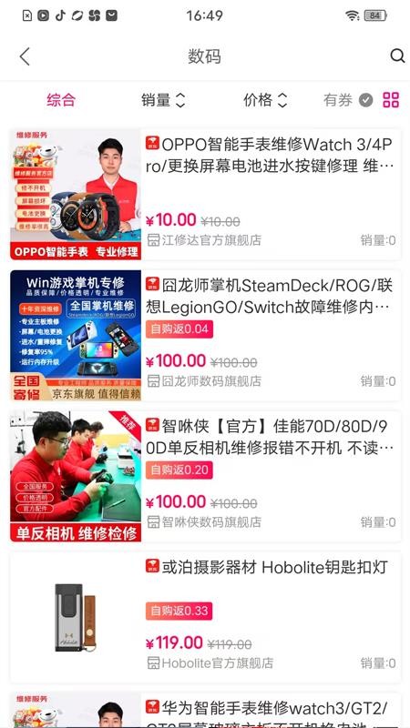 麒瑞佳悦官方版v1.0.9 2