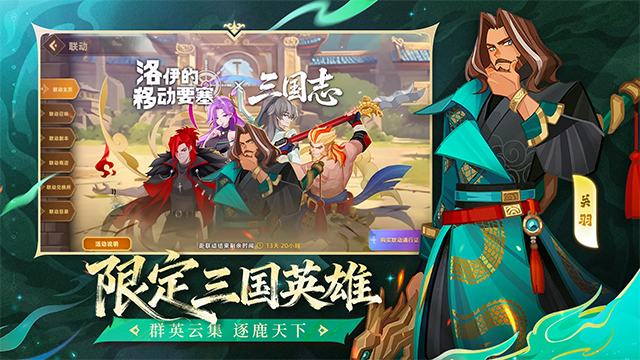 洛伊的移动要塞游戏v2.0.80 2