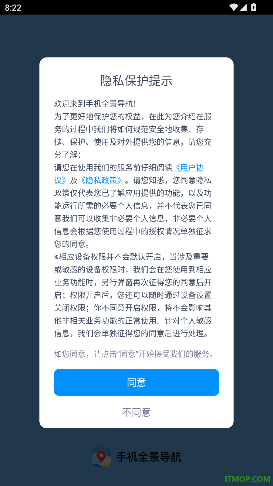 手机全景导航免费版