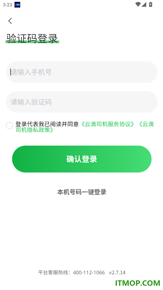 云滴司机免费版APP