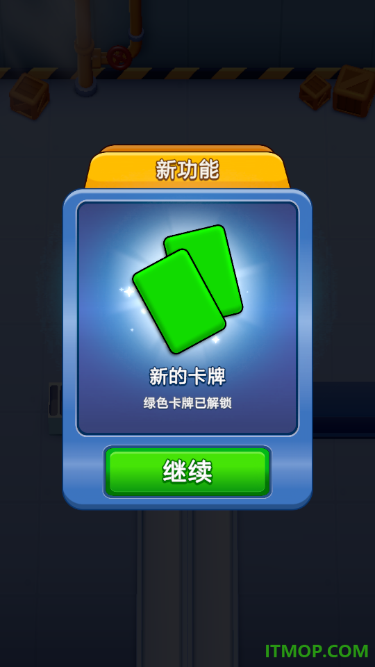 卡片梦工厂游戏
