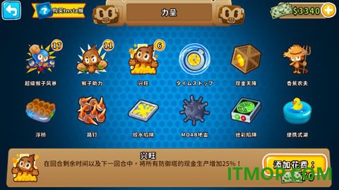 气球塔防6taptap版