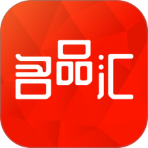 名品汇官网版 v4.0.0