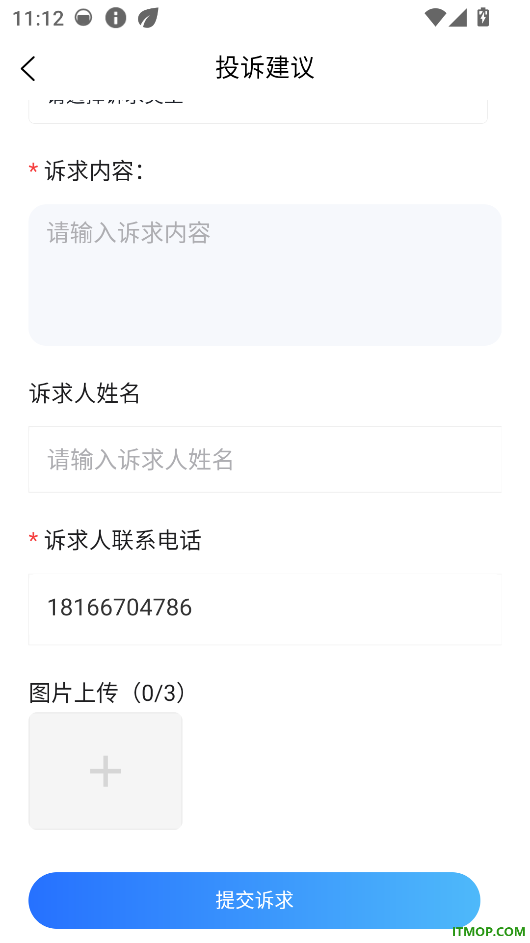 宜宾公服手机版APP