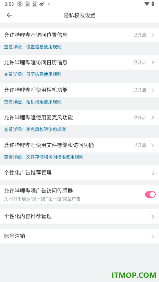 哔哩哔哩手机版设置允许应用使用相机功能的方法