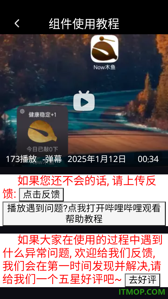 Now木鱼最新版