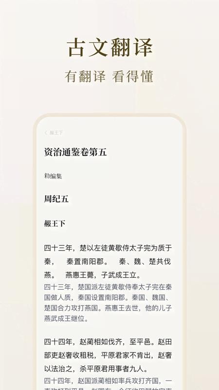识典古籍免费版v4.3.0 3