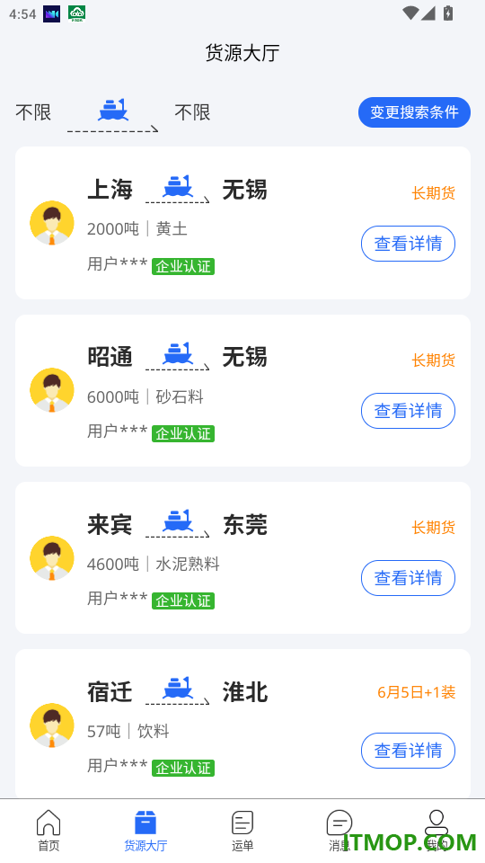 锚地船主端官网版